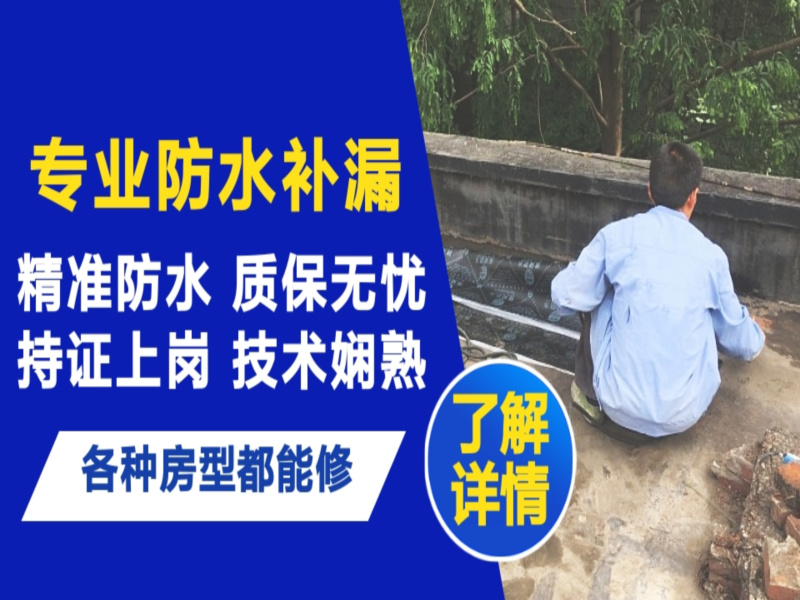 临翔区地面漏水慎检查找解决方法